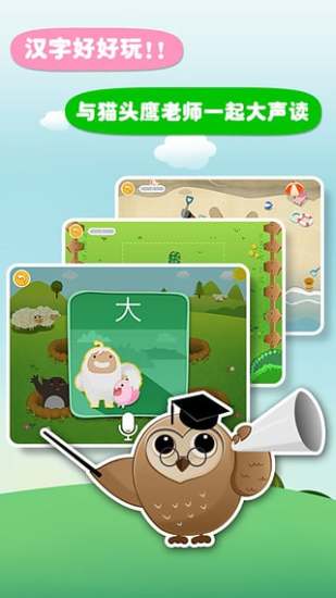 汉字王国手机版