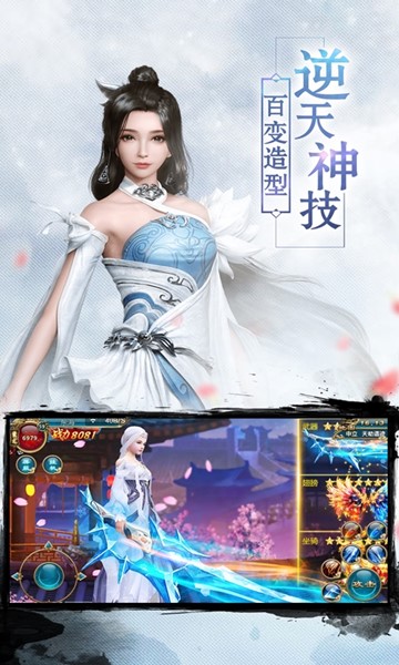 天书残卷手机版