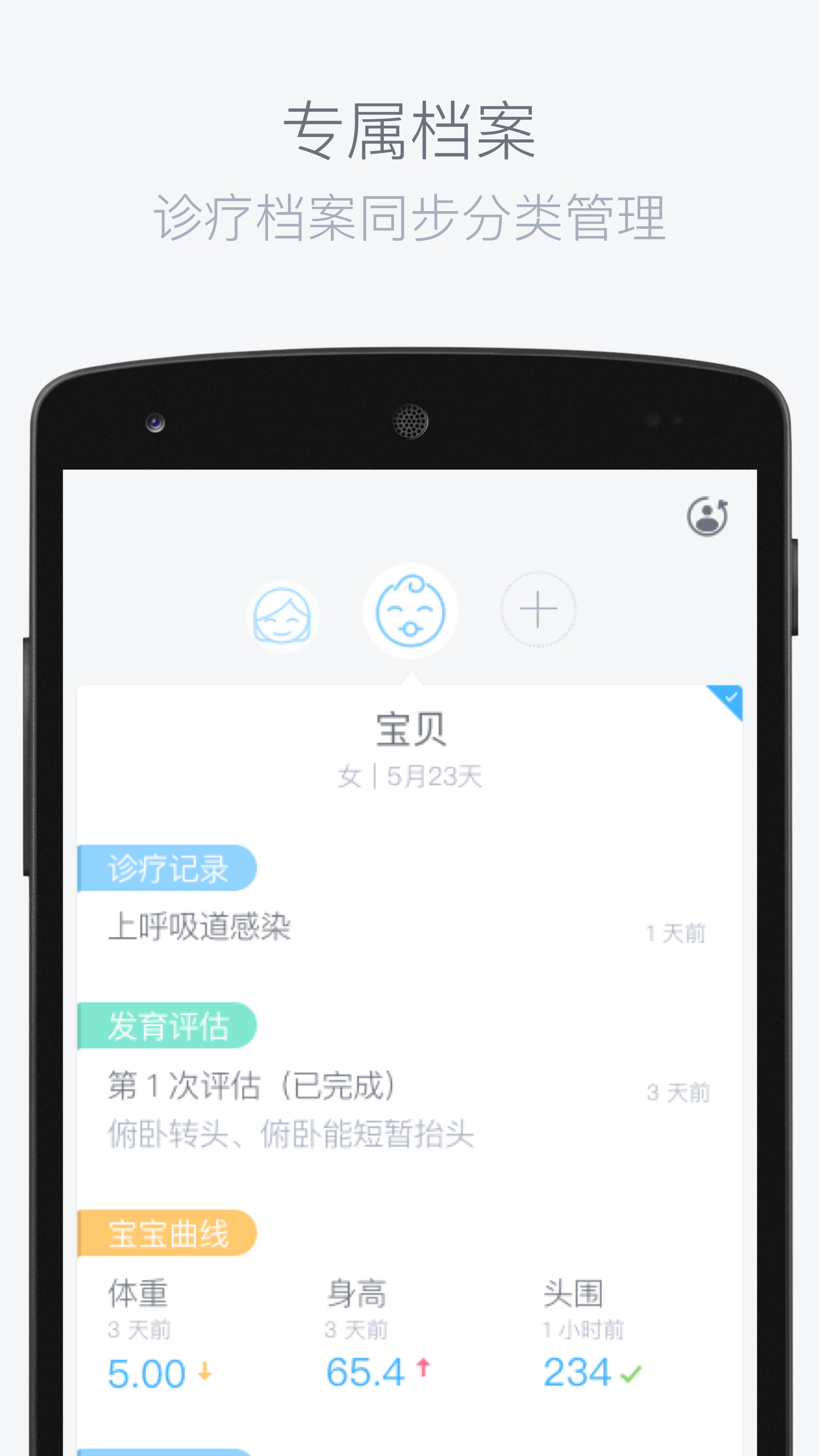 若水医生手机客户端