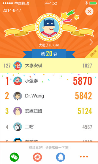 卓易健康手机版