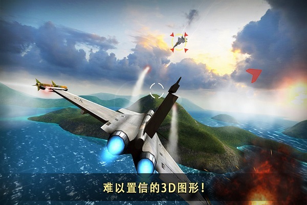 百度现代空战3d最新版本