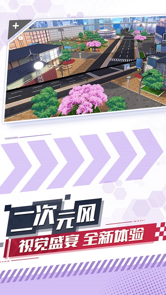 飞车学院4399手游