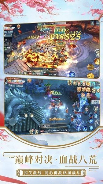 剑舞九天泡椒手游