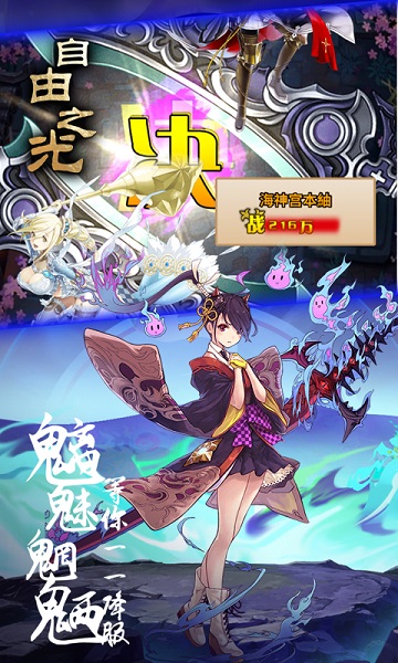 自由之光九游客户端