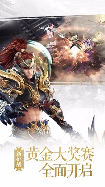 大唐无双官方客户端