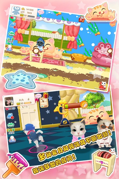 晴天小猫最新版