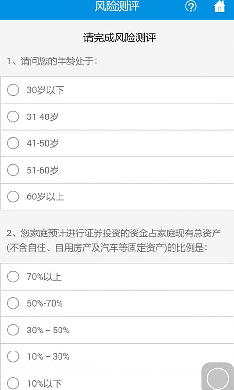 长城宝互联网客户端