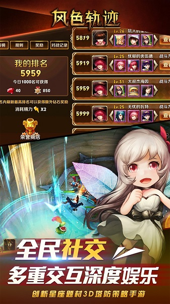 风色轨迹ol游戏