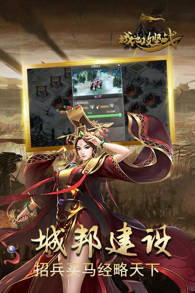 城池攻坚战华为版