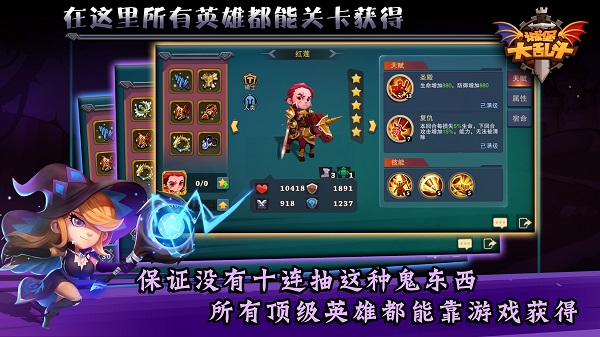 城堡传说大乱斗手机版