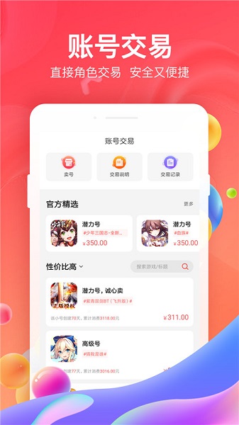 66手游尊享版app