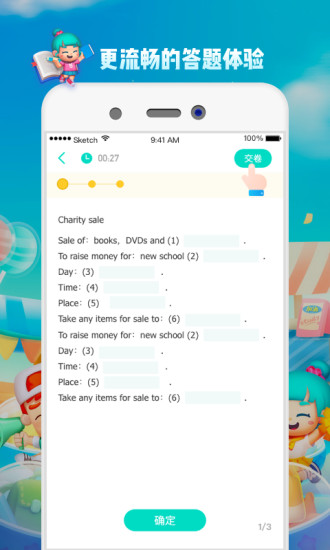 学而思云学习手机版