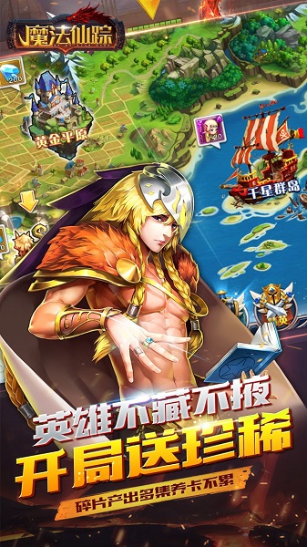 魔法仙踪果盘客户端