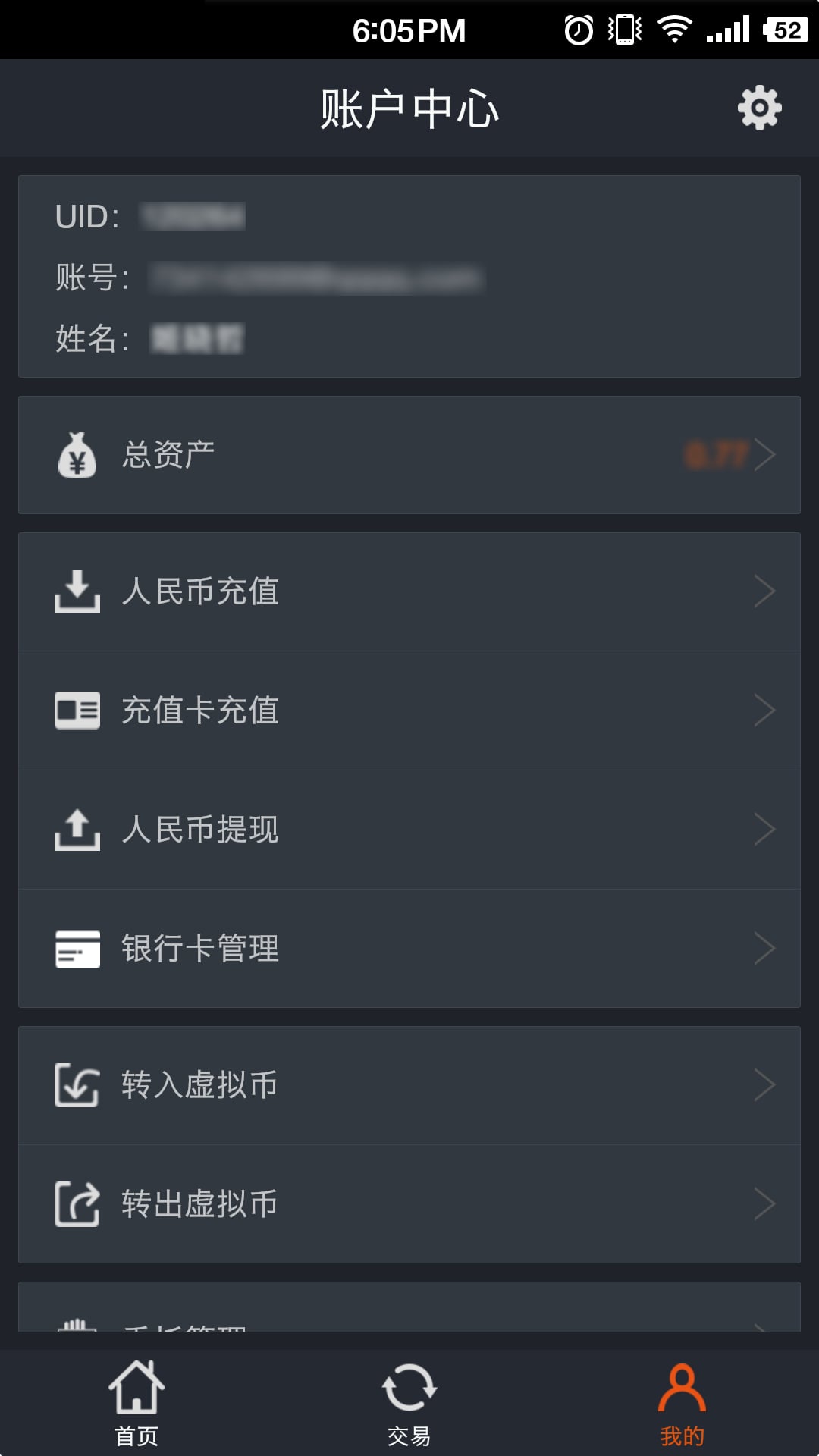 聚币手机客户端