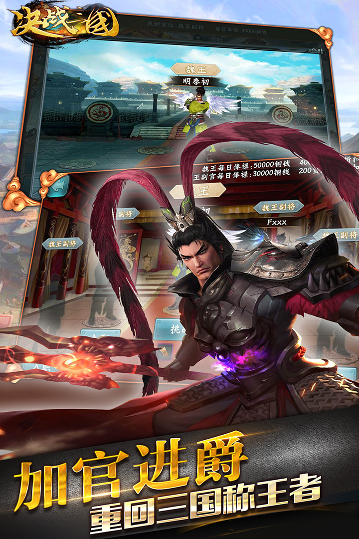 决战三国无限元宝版