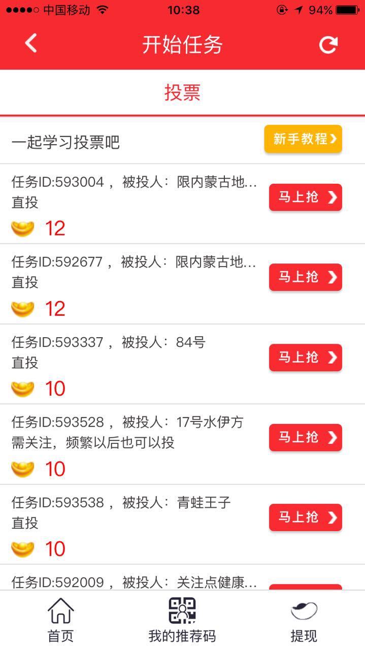 来钱道手机客户端