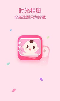 柚宝宝相册手机客户端