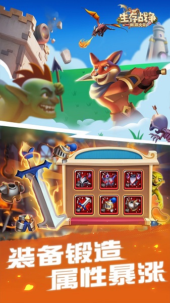 生存战争联盟冲突游戏