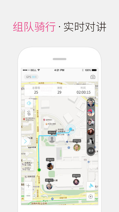 来啊骑行手机版