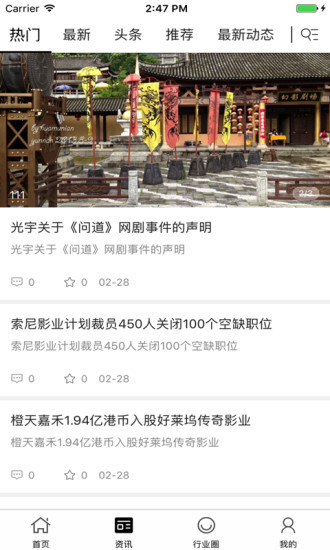 杰琛影业手机版