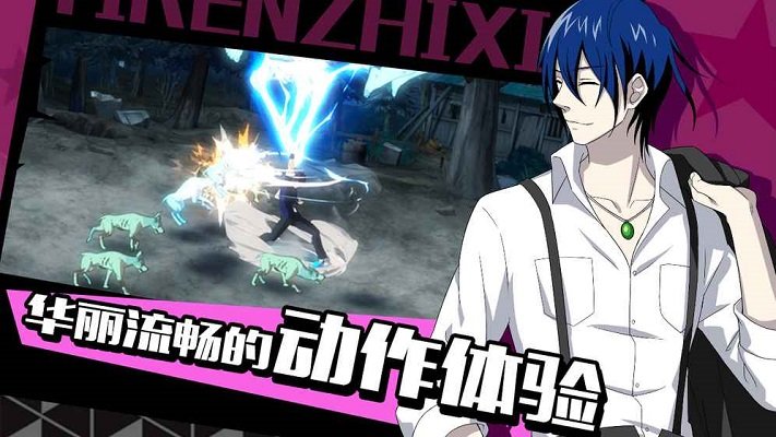 一人之下2020最新版