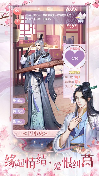 九游游戏花之舞