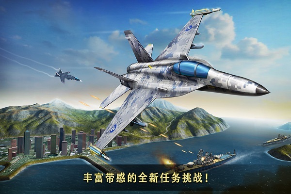 小米现代空战3d游戏