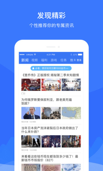 平安优联wifi手机版