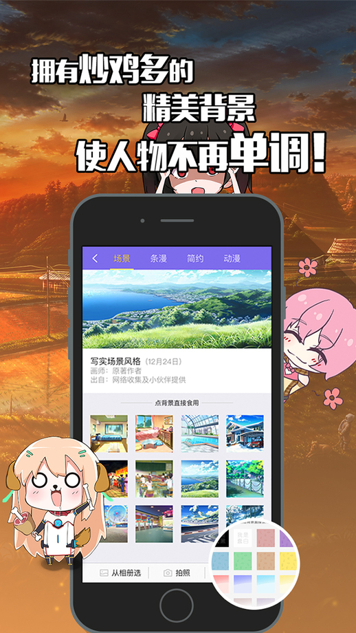 不画漫画app