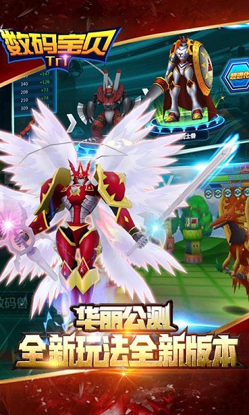 果盘游戏数码宝贝tri