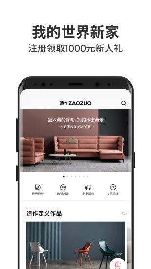 造作家局手机版