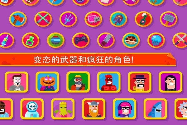 王牌弓箭手游戏