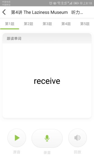 爱学习学生端app