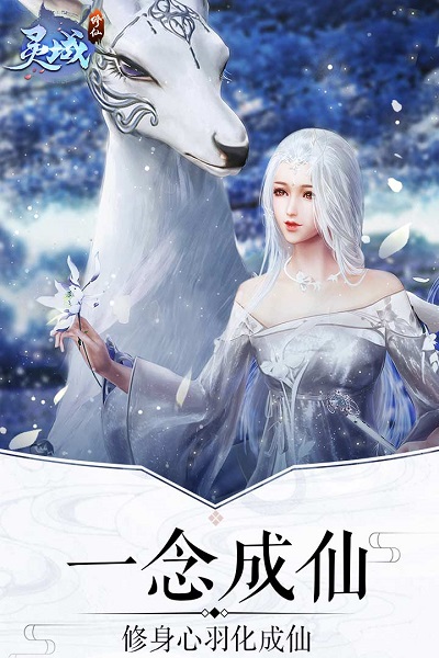 灵域修仙变态版