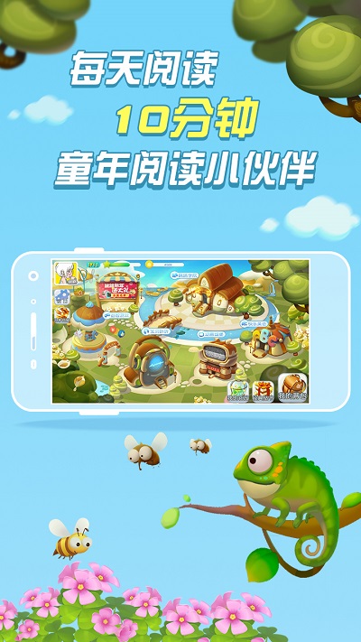 袋鼠跳跳童书app