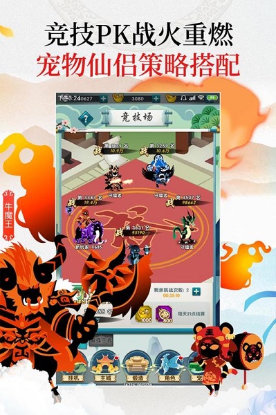 星聚九游客户端