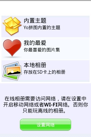 儿童拼图手机版