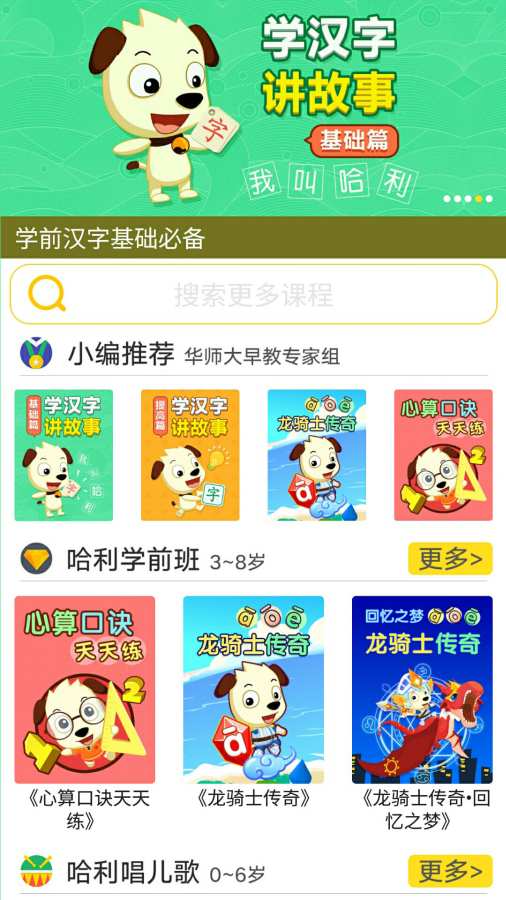 才智小天地破解版