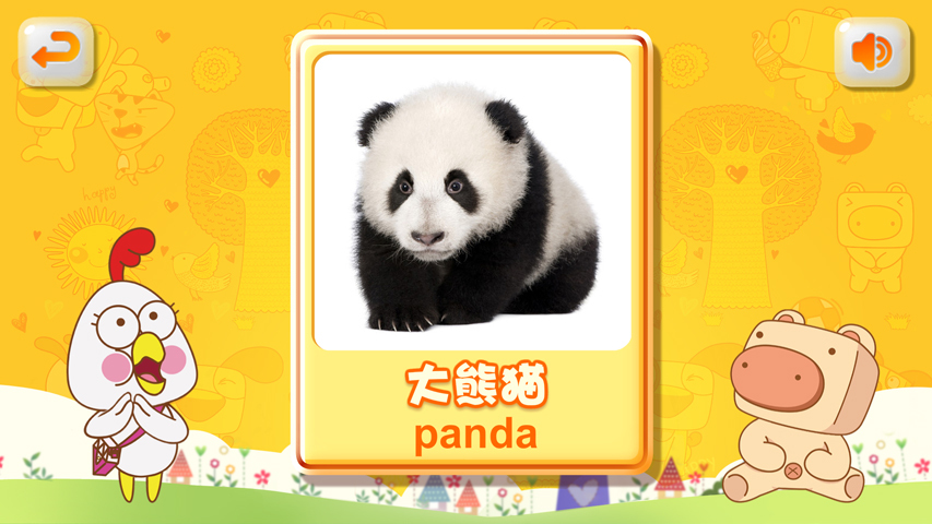 猪迪克识字破解版