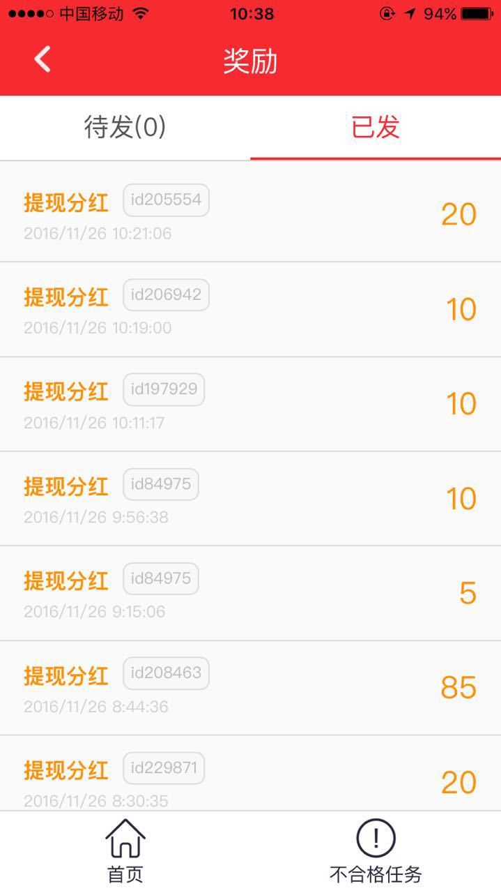 来钱道手机客户端