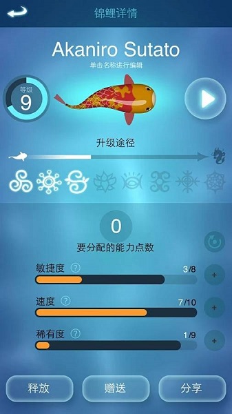 禅宗锦鲤2无需联网版