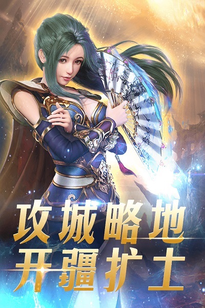 王者霸业内购破解版