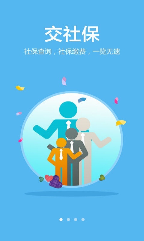 e钱庄长沙银行手机客户端