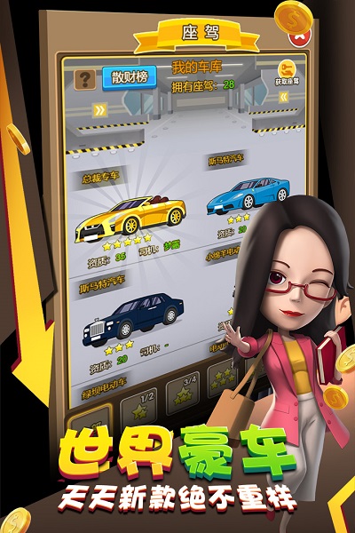 金币大富翁h5游戏