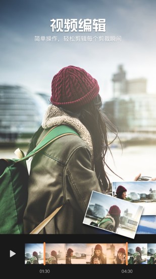 爱剪辑手机客户端