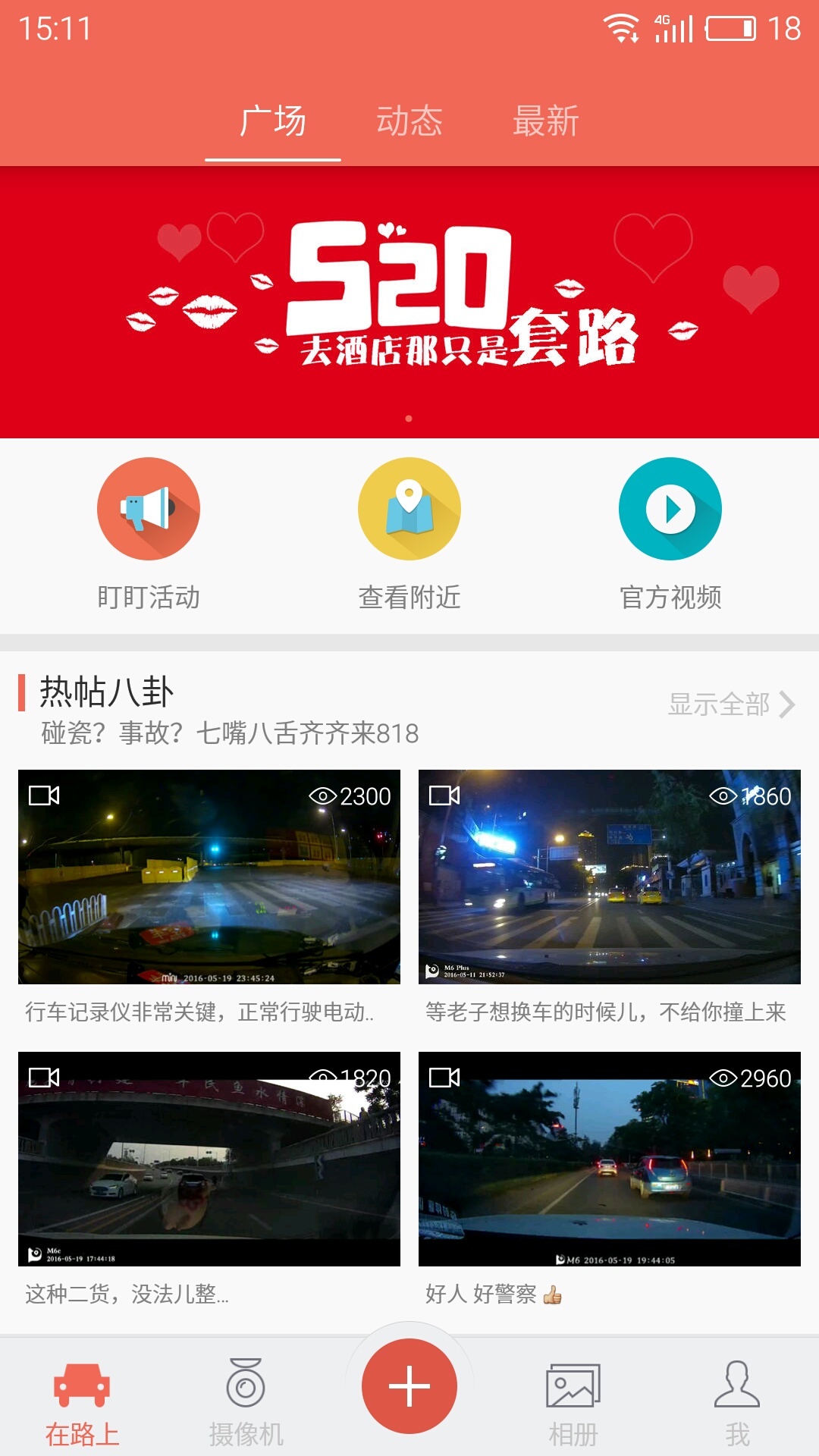 盯盯拍app