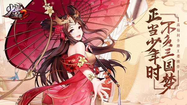 少年三国志2虫虫平台