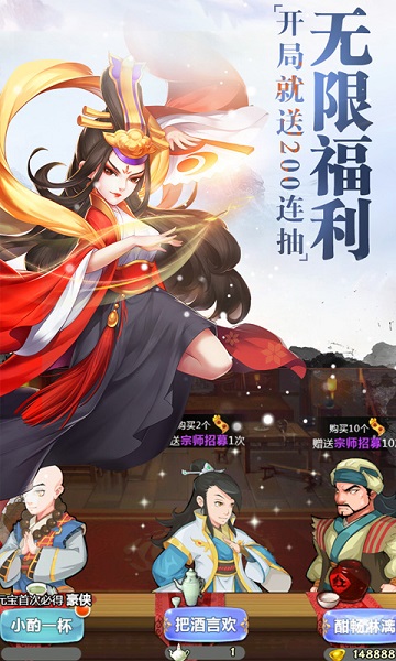 开挂江湖内购破解版