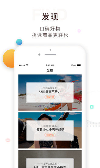 酷街商城app