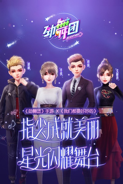 劲舞时代乐视客户端